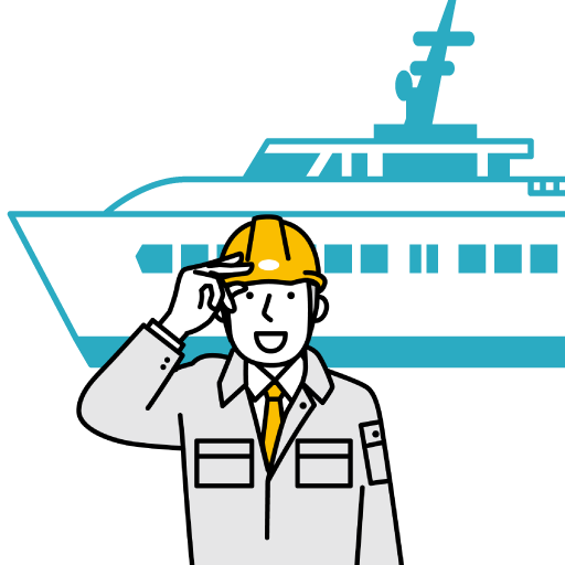 造船・舶用工業